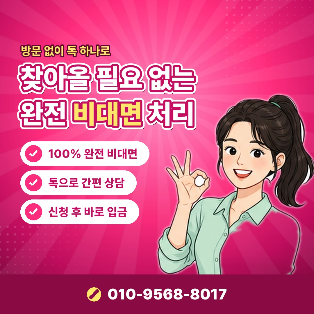 신용카드 현금화 업체 선입금 사기 오케이티켓