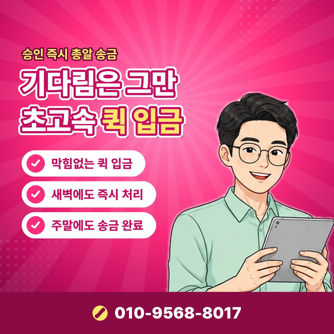 신용카드 현금화 업체 개인정보 유출 오케이티켓